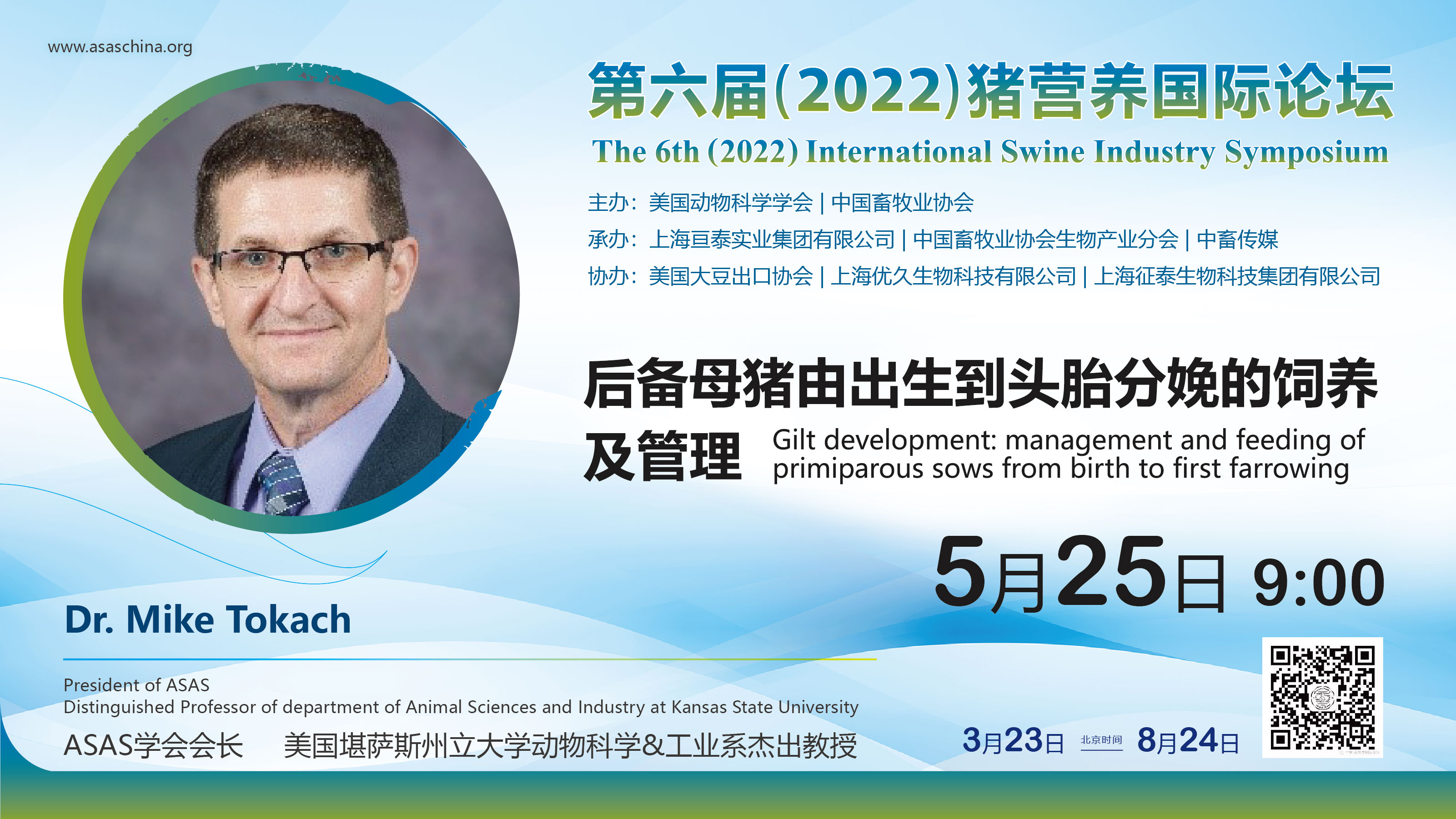 Mike Tokach 專家封面.jpg