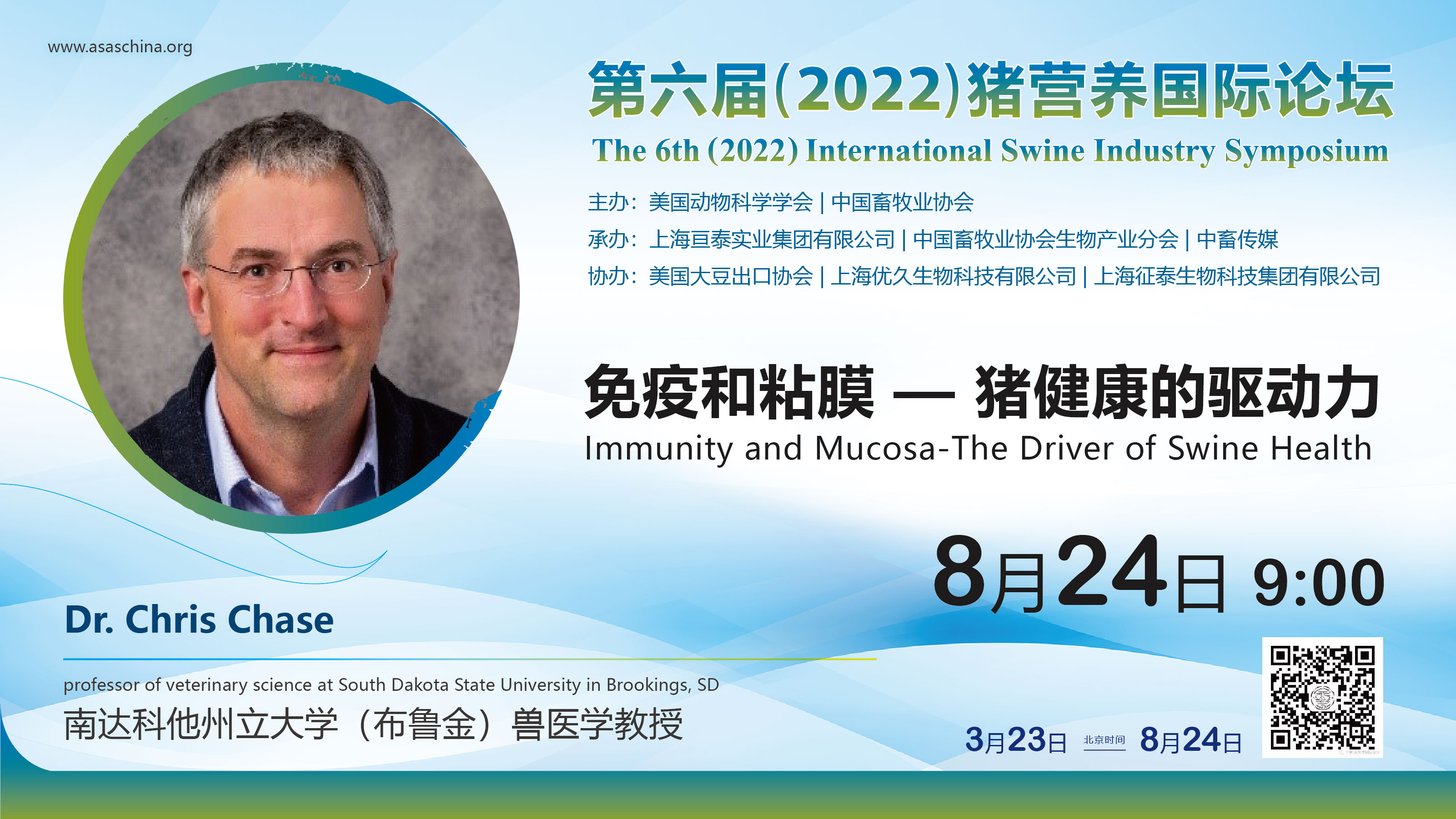 Chris Chase 專家封面.jpg